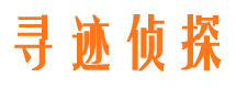 沙市寻人公司